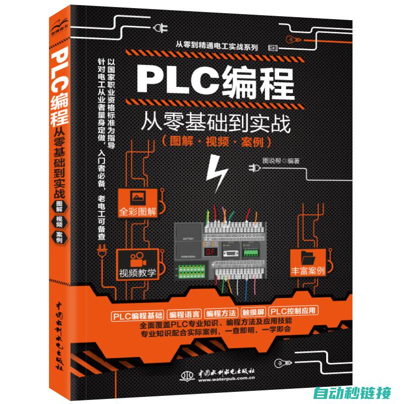 探究PLC编程中的L变量及其作用 (plc的实验原理)