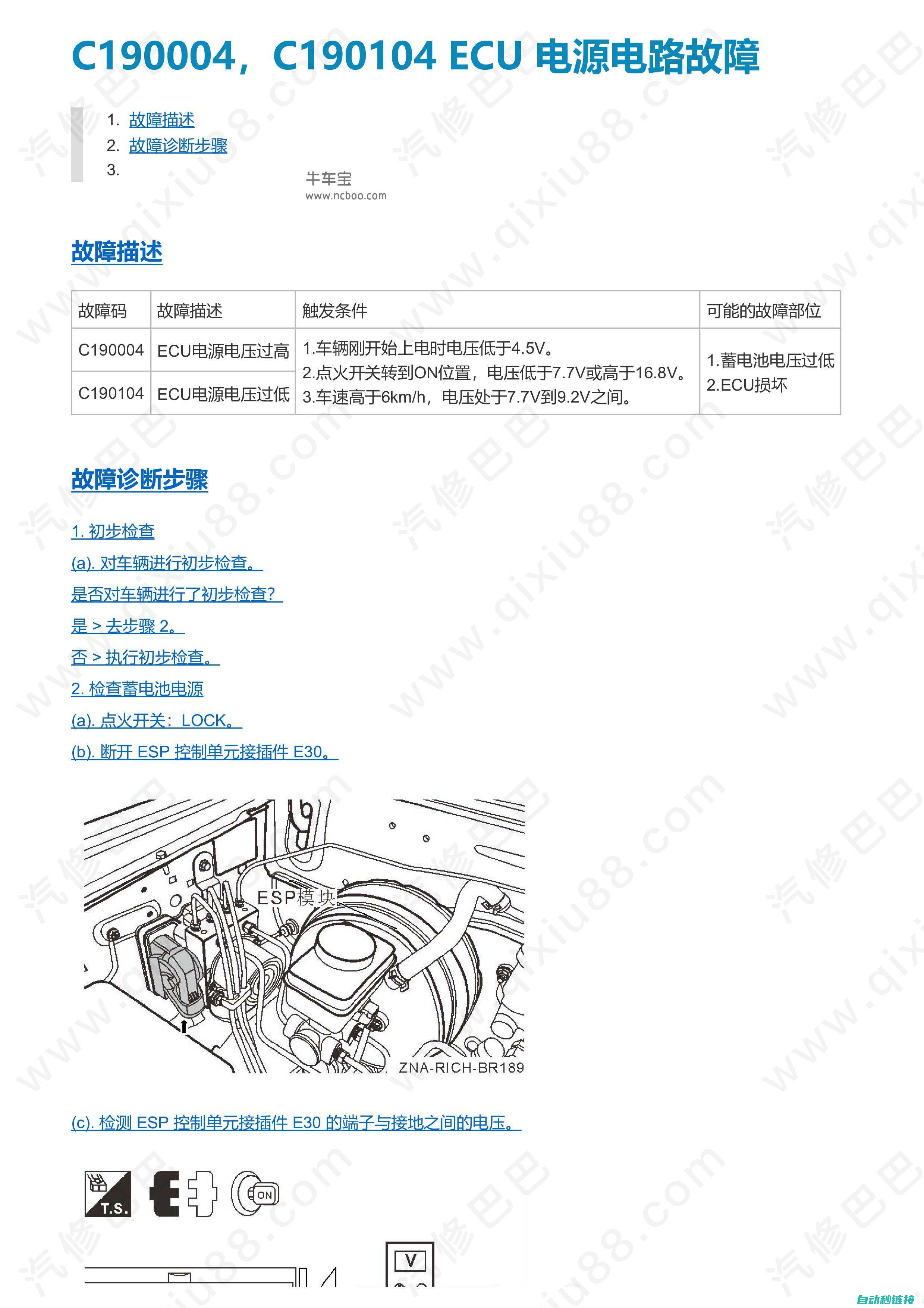 提升维修效率与成功率