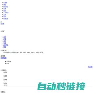 信息化 - 社交圈 - 价值中国网