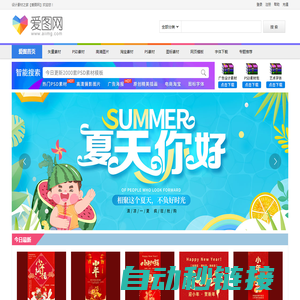 爱图网 - 精品设计图片素材aiimg.com