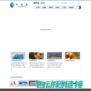 中泓基国际货运代理有限公司