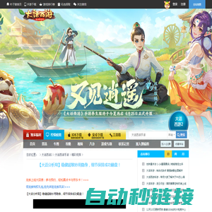 多人对战新作《Line Godtamazeiya》即将开测_国内游戏资讯-叶子猪资讯中心