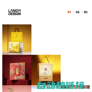 朗逸设计 | LANGYI  DESIGN