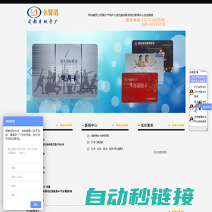 [ 成都会员卡|成都IC卡|成都积分卡|会员积分系统|消费管理软件-成都卡赛诺科技有限公司 ]