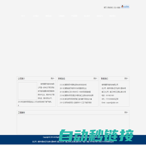 南京腾图节能科技有限公司