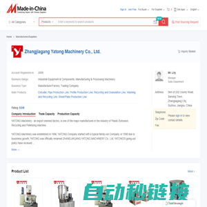 Recycling Machine Manufacturer, Pipe Profile Extrusion Line, Blow Molding Machine Supplier - Zhangjiagang Yatong Machinery Co., Ltd.