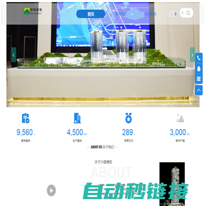 深圳沙盘模型定制_工业沙盘模型_建筑沙盘模型公司_房产模型沙盘_绿建模型