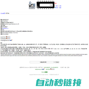 ICminer.com 盛明零件网,集成电路IC专业交易平台,15000万IC货源,芯片技术资料,Parts Search, Datasheets Search, Cross-References Search, and Electronic Components