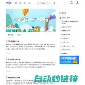 【文书易】_WenShuYi.com _分享知识，发现价值