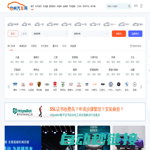 台州汽车网_专业的台州汽车网_台州地区的汽车媒体