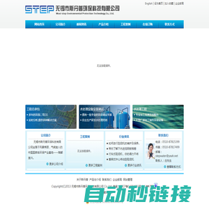 无锡市斯丹普环保科技有限公司
