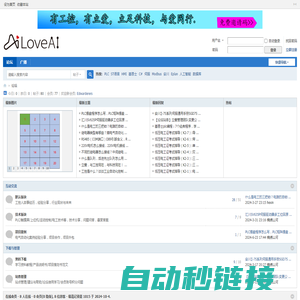 立爱工控社区-智能电气技术分享交流平台 - 立爱智能 -  LoveAI.COM