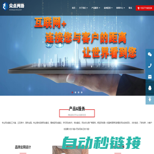 泉州网站设计 泉州网站建设 微信微网开发 APP  VI设计  众点网络技术工作室（众点网络）