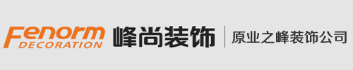 廊坊装修_廊坊装饰公司_廊坊装修公司-峰尚装饰公司